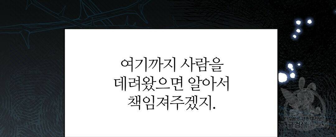 네임리스 7화 129
