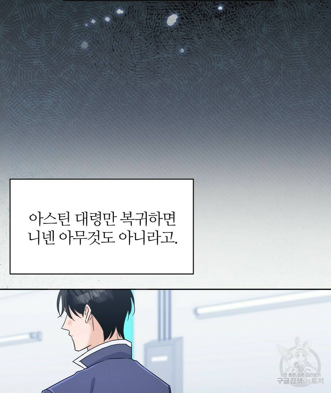 네임리스 7화 130