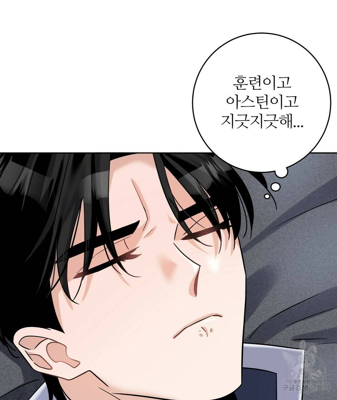 네임리스 7화 136