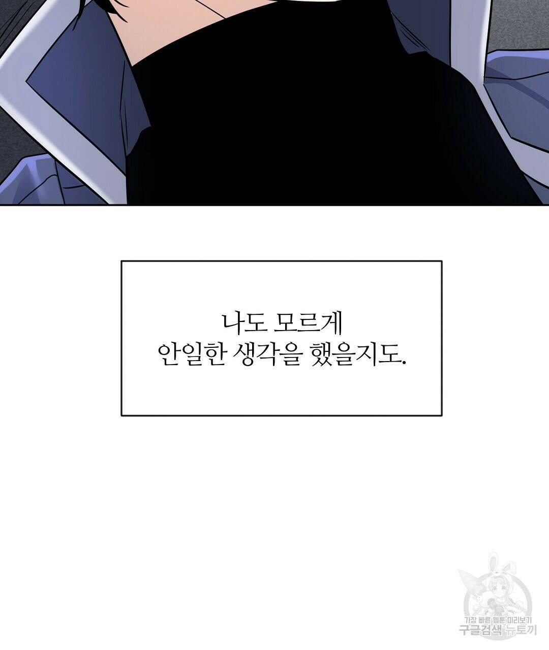 네임리스 7화 137