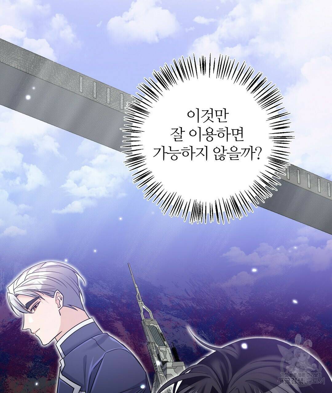네임리스 7화 143