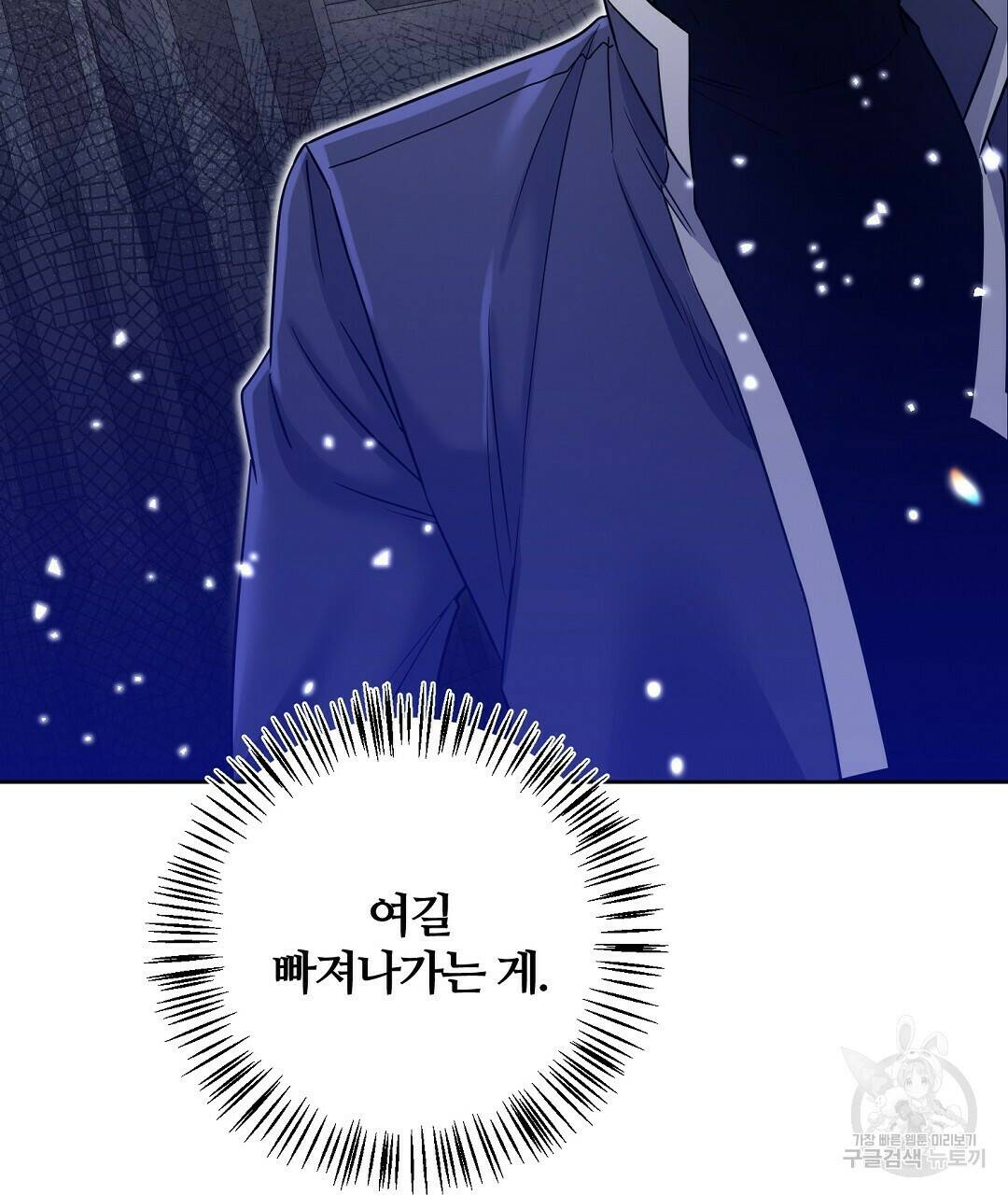 네임리스 7화 145