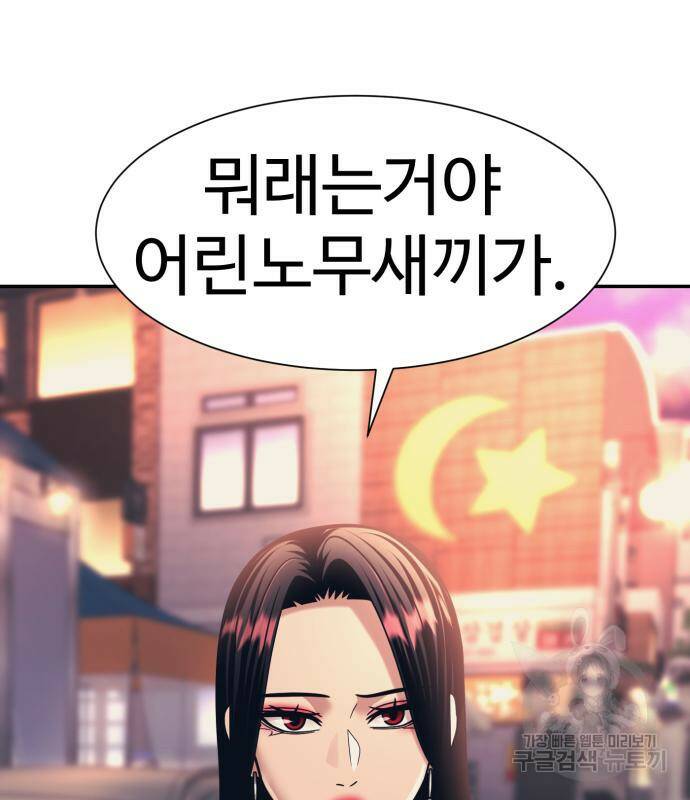 분신으로 자동사냥 19화 4