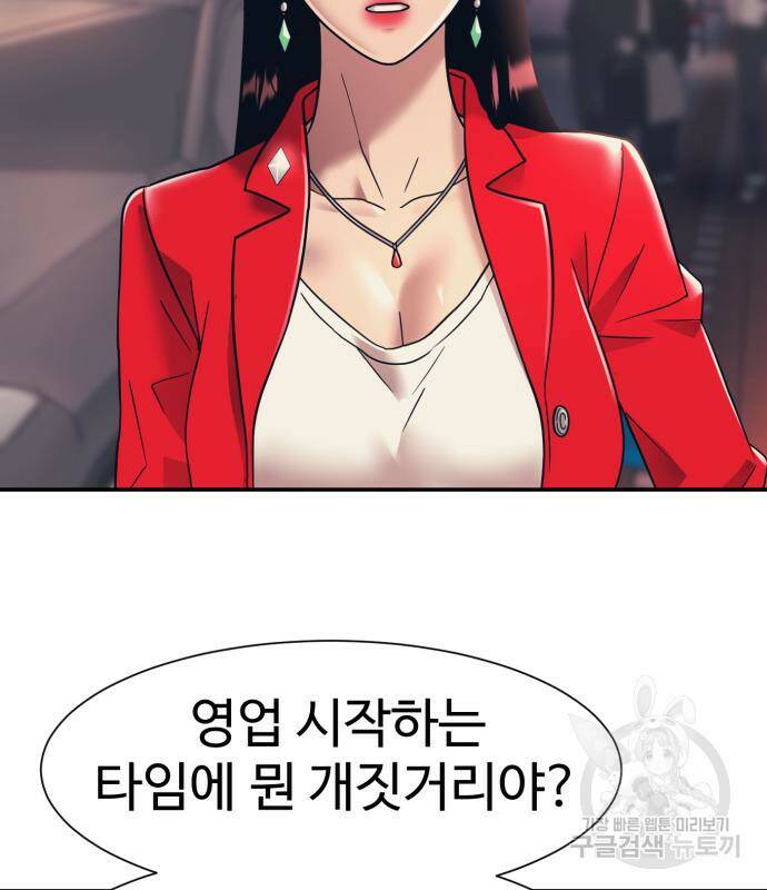 분신으로 자동사냥 19화 5