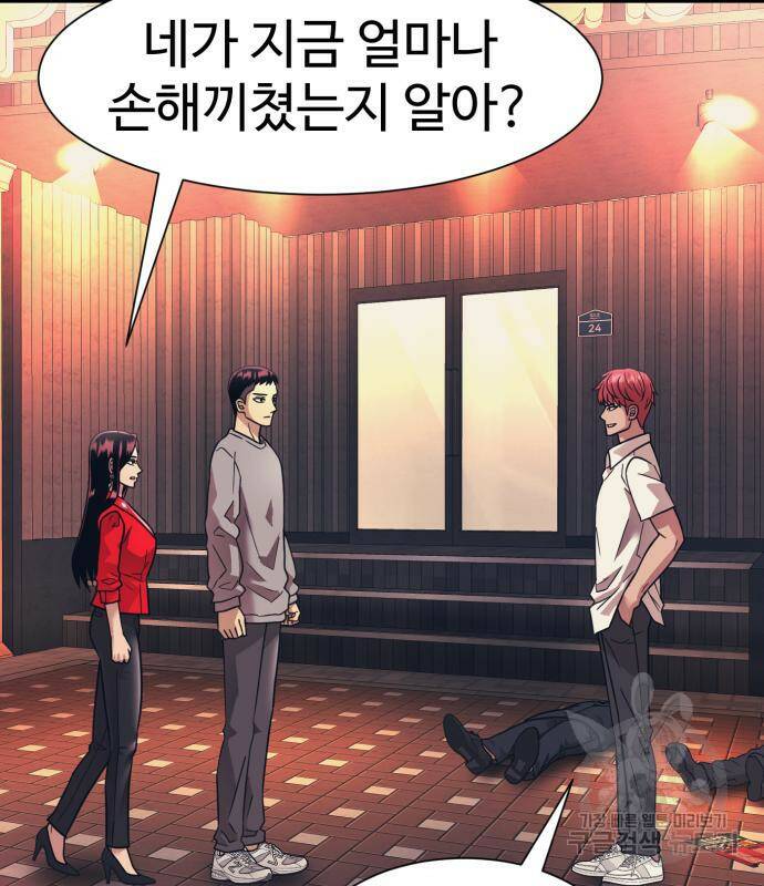 분신으로 자동사냥 19화 6