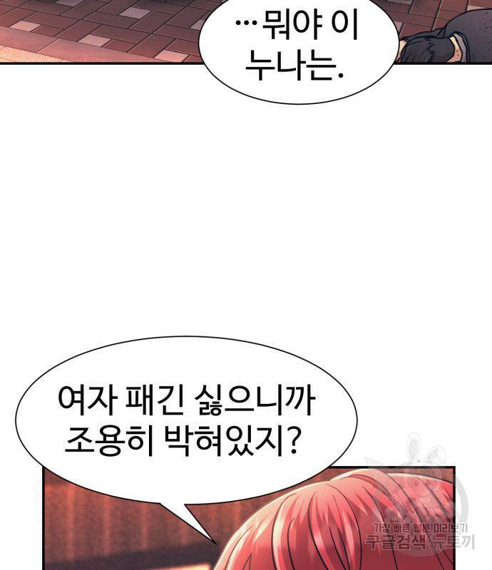 분신으로 자동사냥 19화 7