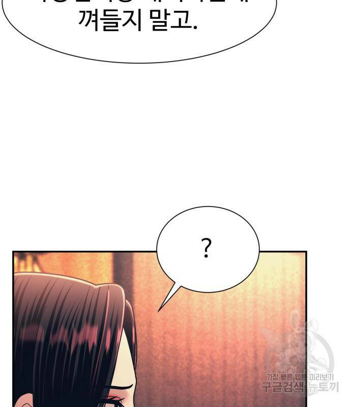 분신으로 자동사냥 19화 9