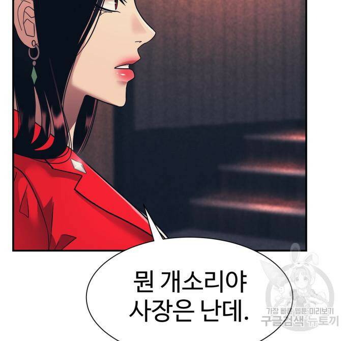 분신으로 자동사냥 19화 10