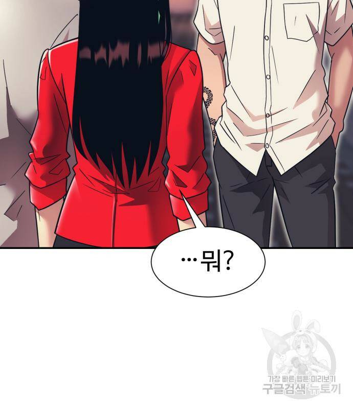 분신으로 자동사냥 19화 13
