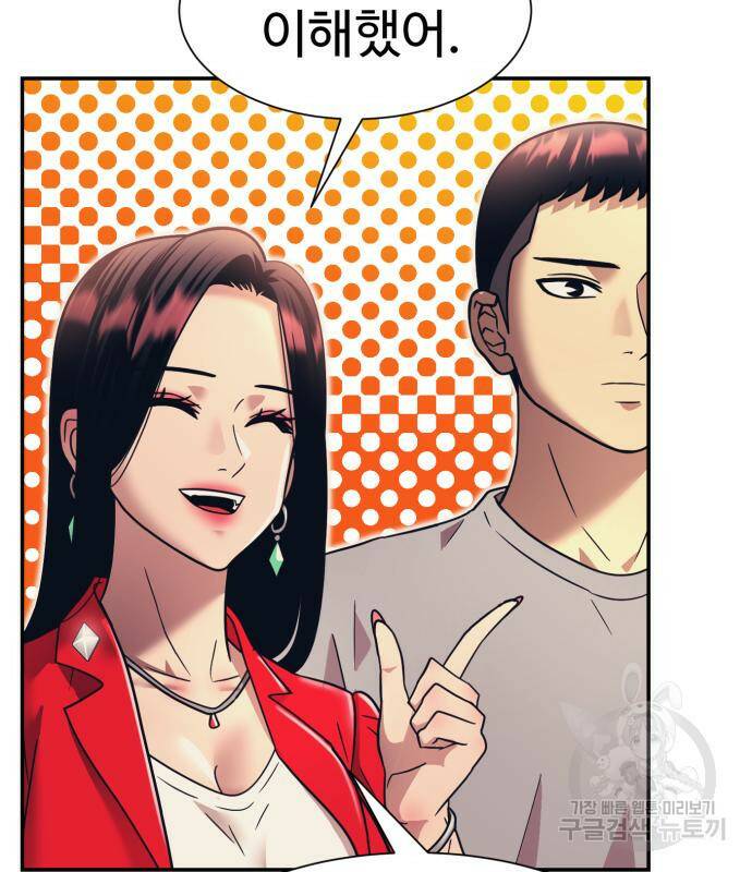 분신으로 자동사냥 19화 16