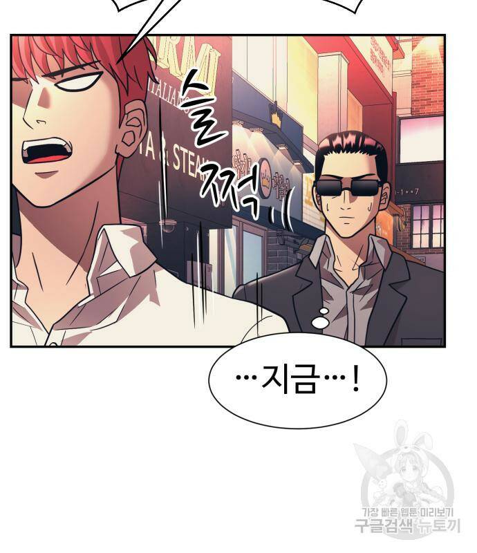 분신으로 자동사냥 19화 18