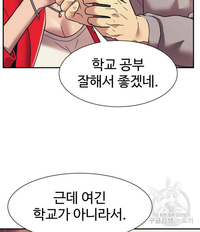 분신으로 자동사냥 19화 20