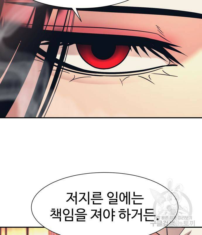 분신으로 자동사냥 19화 21