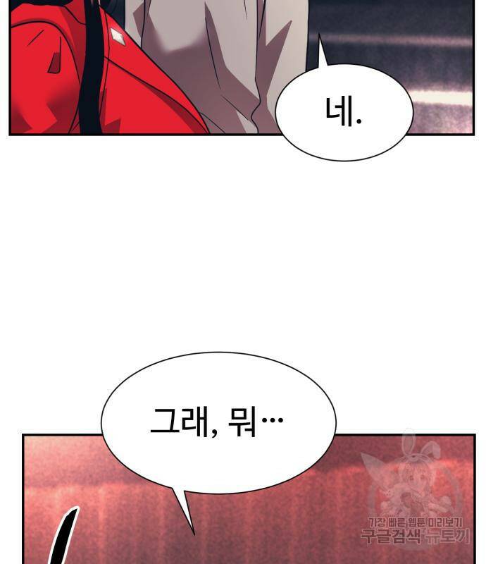 분신으로 자동사냥 19화 26