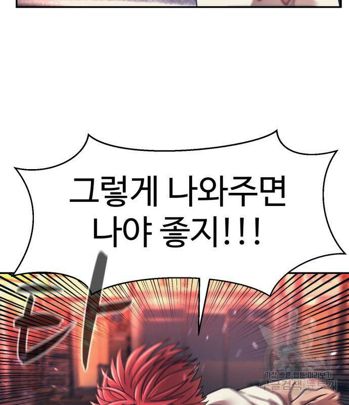 분신으로 자동사냥 19화 28