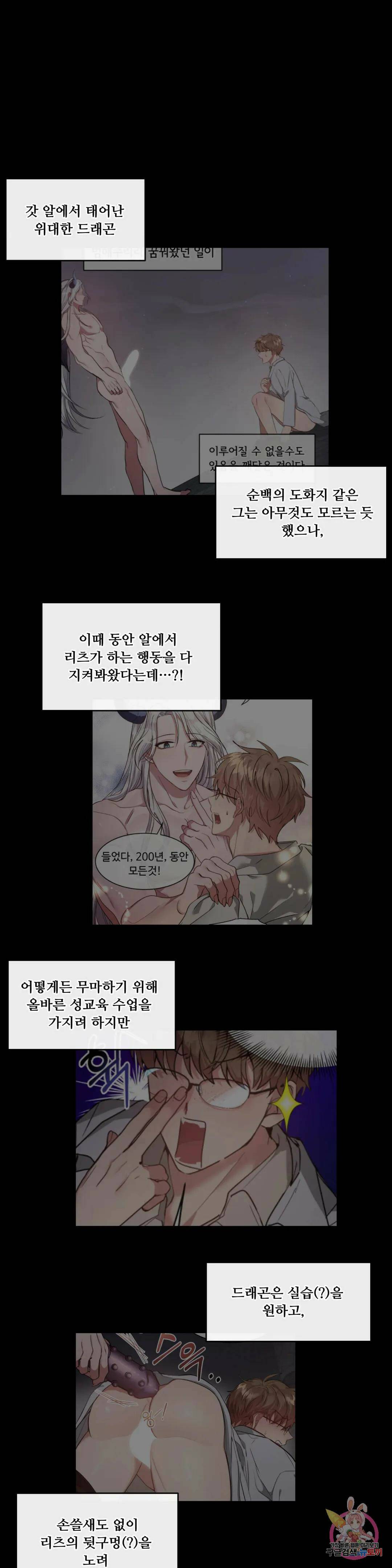 인더캐슬 3화 1
