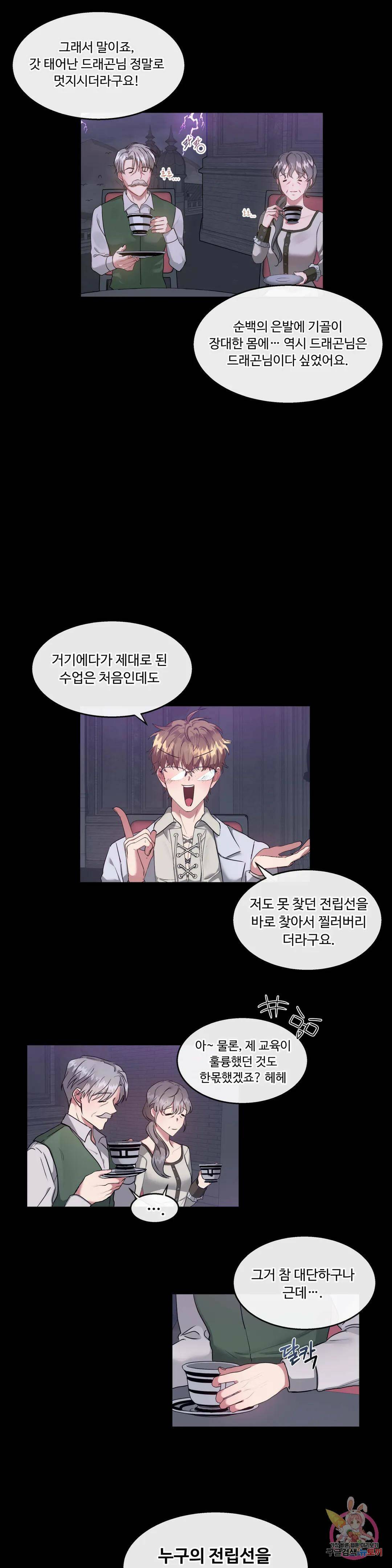 인더캐슬 3화 4