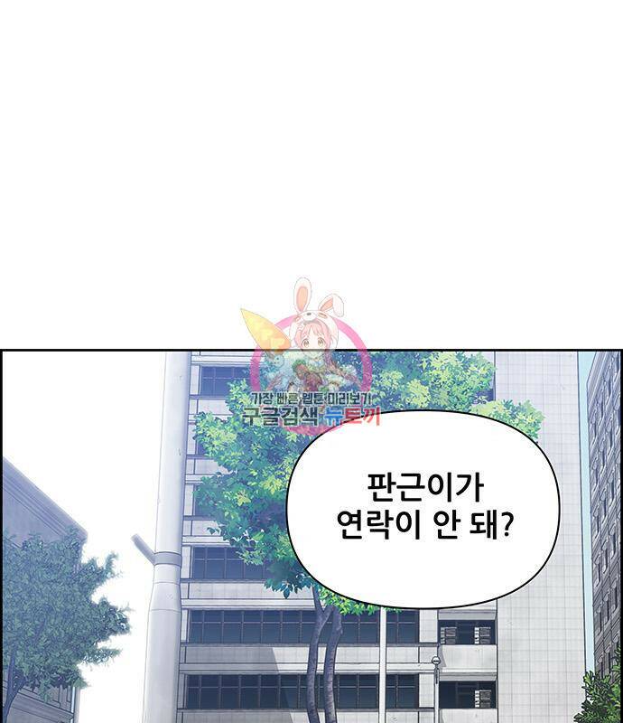장풍전 44화 1