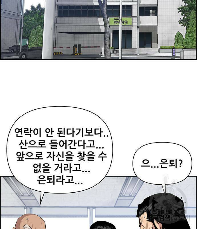 장풍전 44화 2