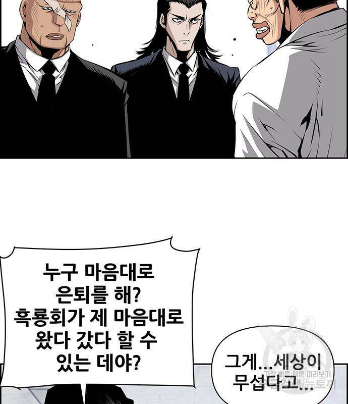 장풍전 44화 3