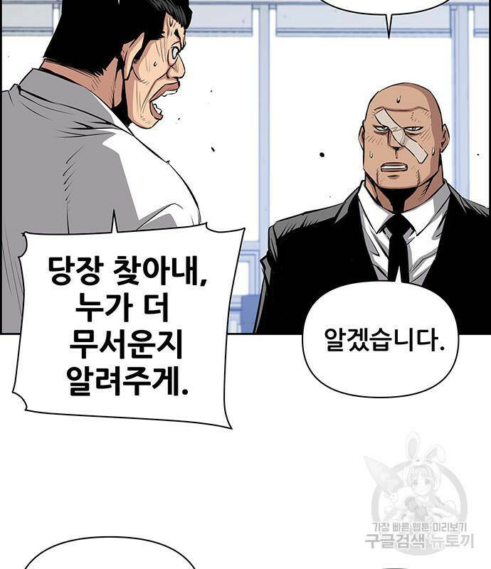 장풍전 44화 4