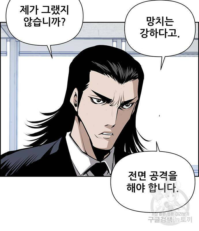 장풍전 44화 5