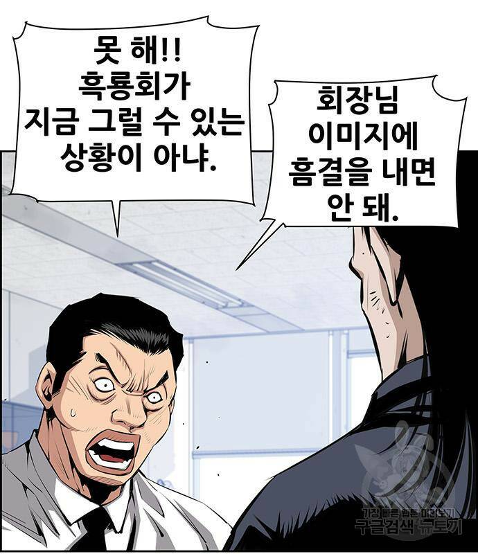 장풍전 44화 6