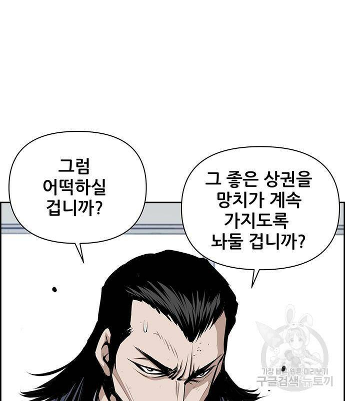 장풍전 44화 7