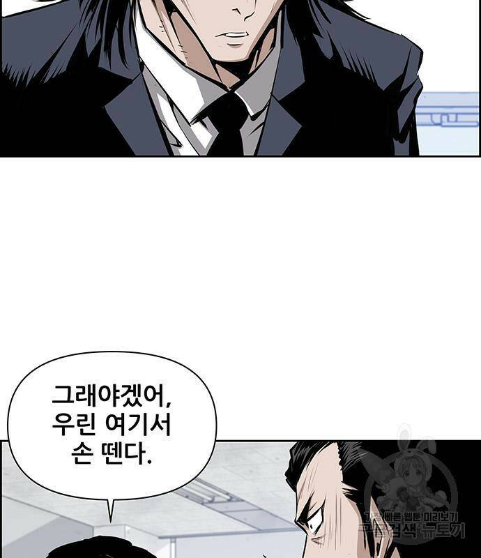장풍전 44화 8