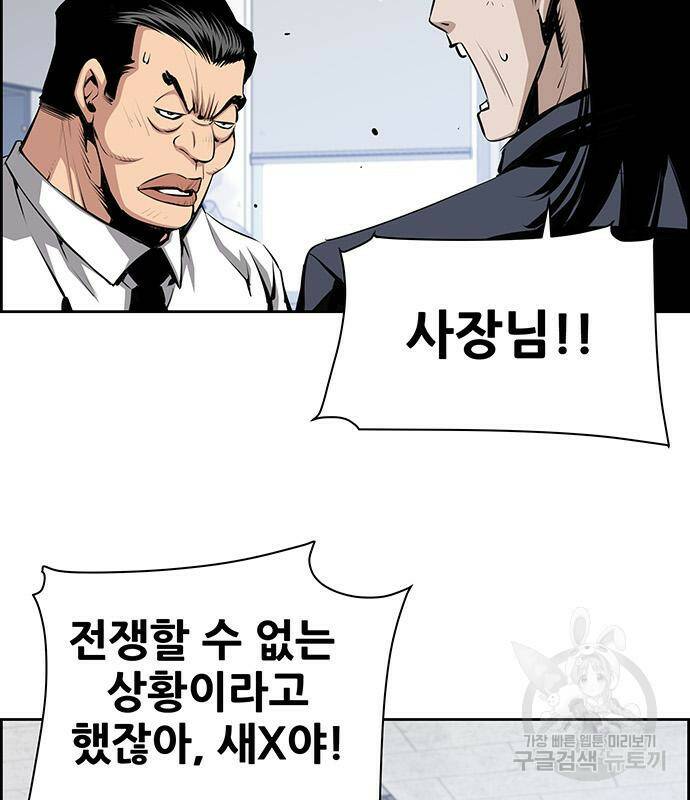 장풍전 44화 9