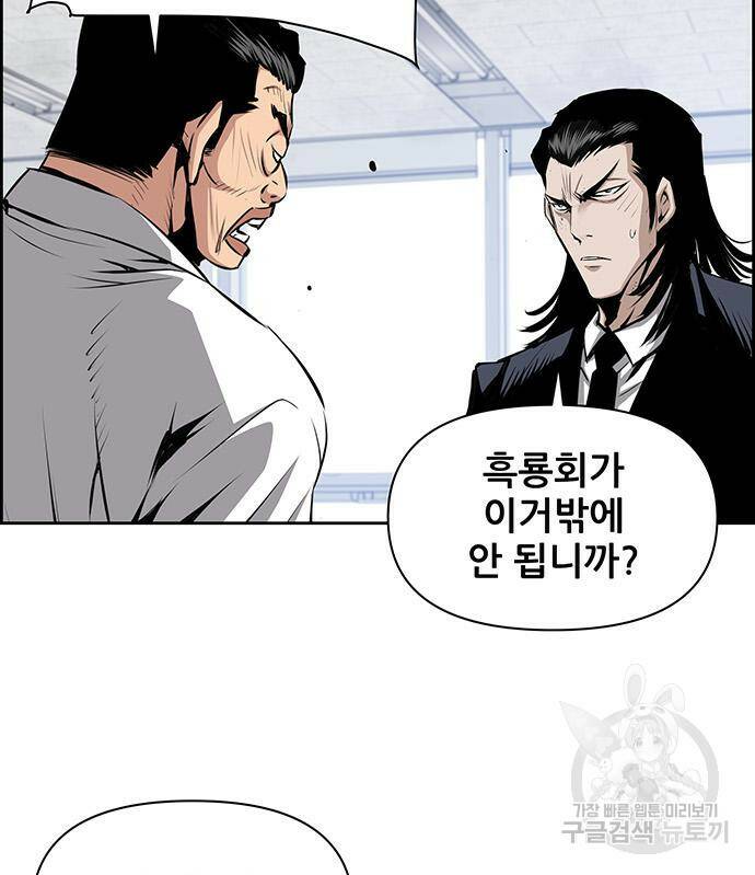 장풍전 44화 10