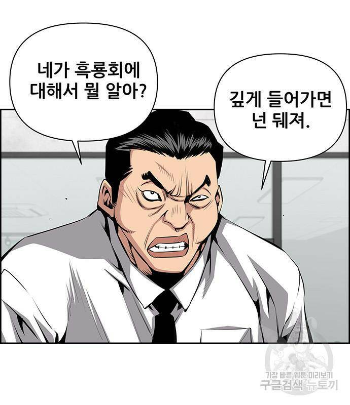 장풍전 44화 12