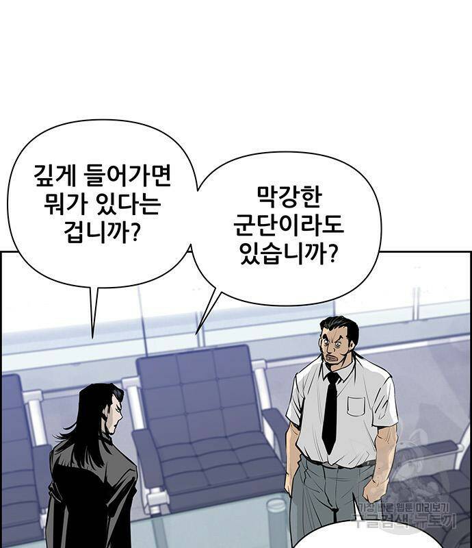장풍전 44화 14