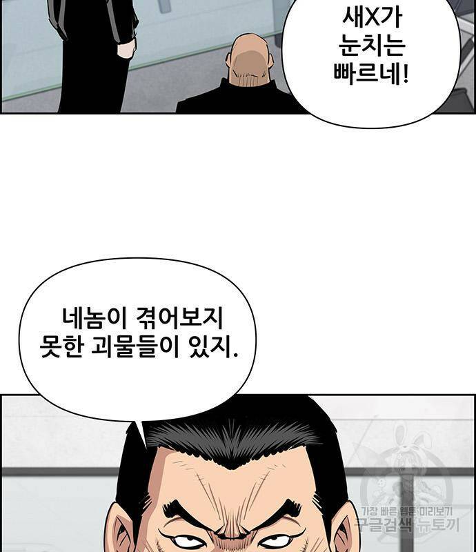 장풍전 44화 15