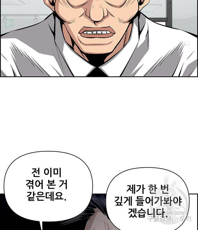 장풍전 44화 16