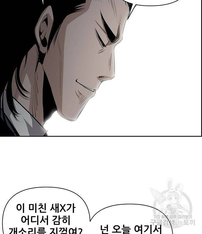 장풍전 44화 17