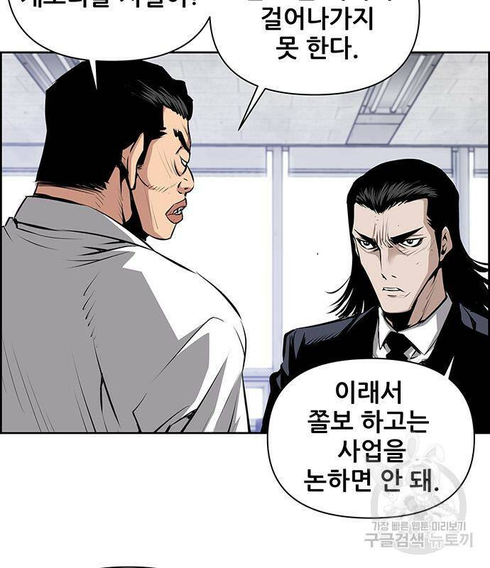 장풍전 44화 18