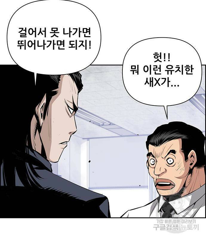 장풍전 44화 19