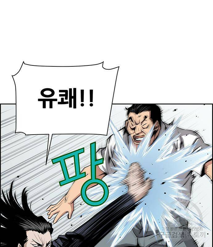 장풍전 44화 20