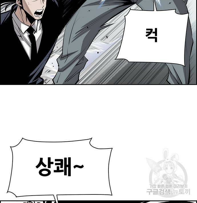 장풍전 44화 21