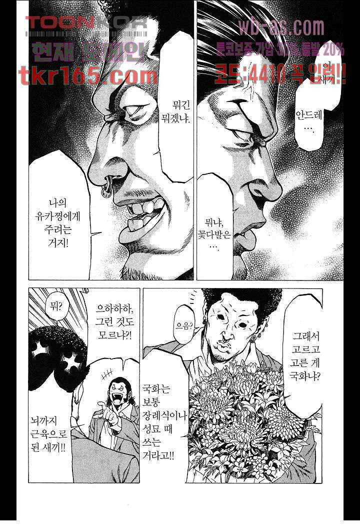 SHONAN 세븐 15화 6