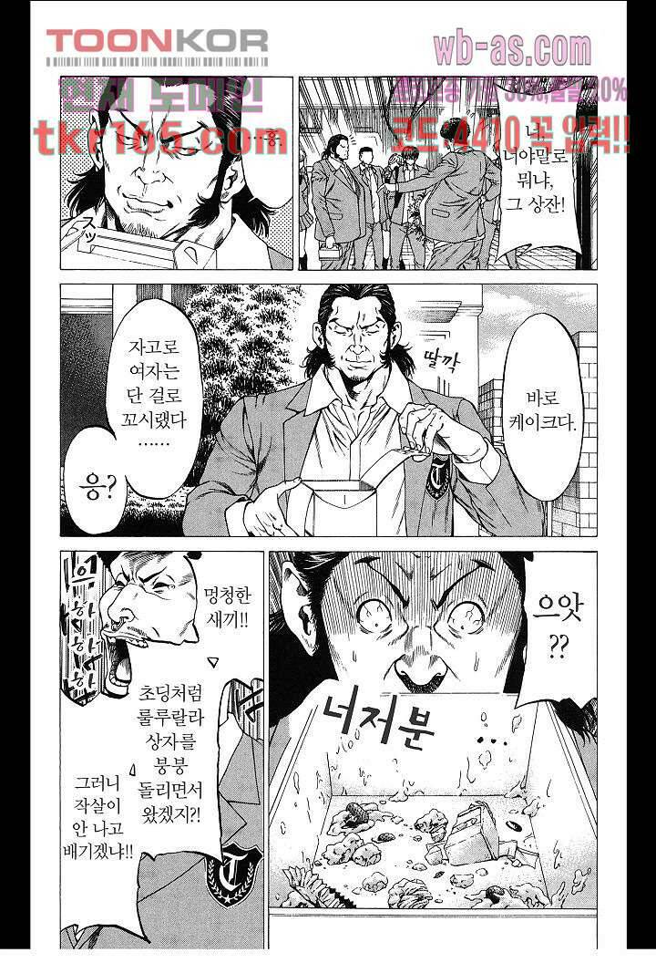 SHONAN 세븐 15화 7
