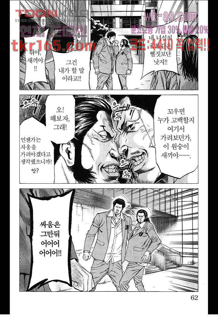 SHONAN 세븐 15화 8