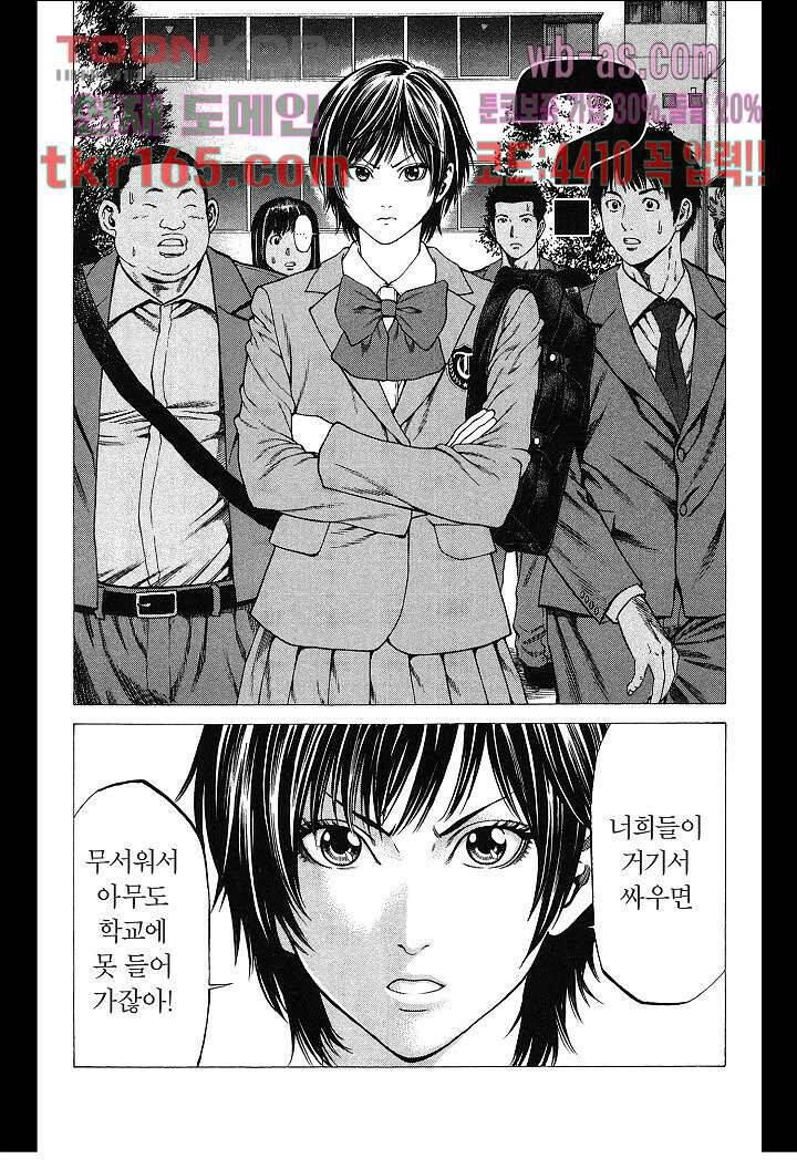 SHONAN 세븐 15화 9