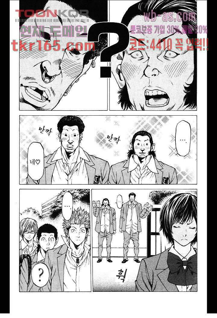 SHONAN 세븐 15화 10
