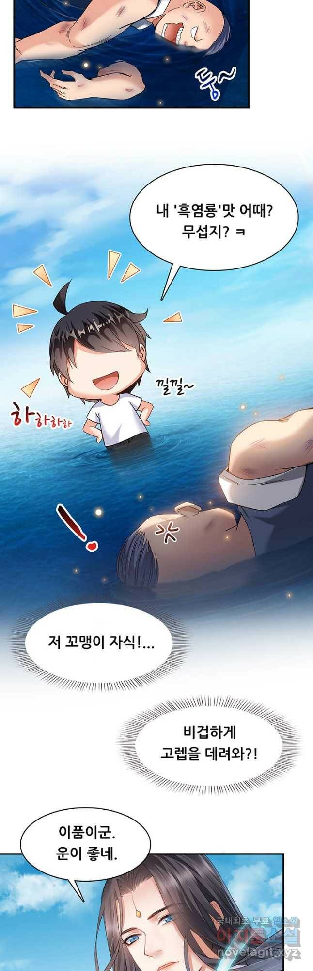 수진단톡방 175화 2