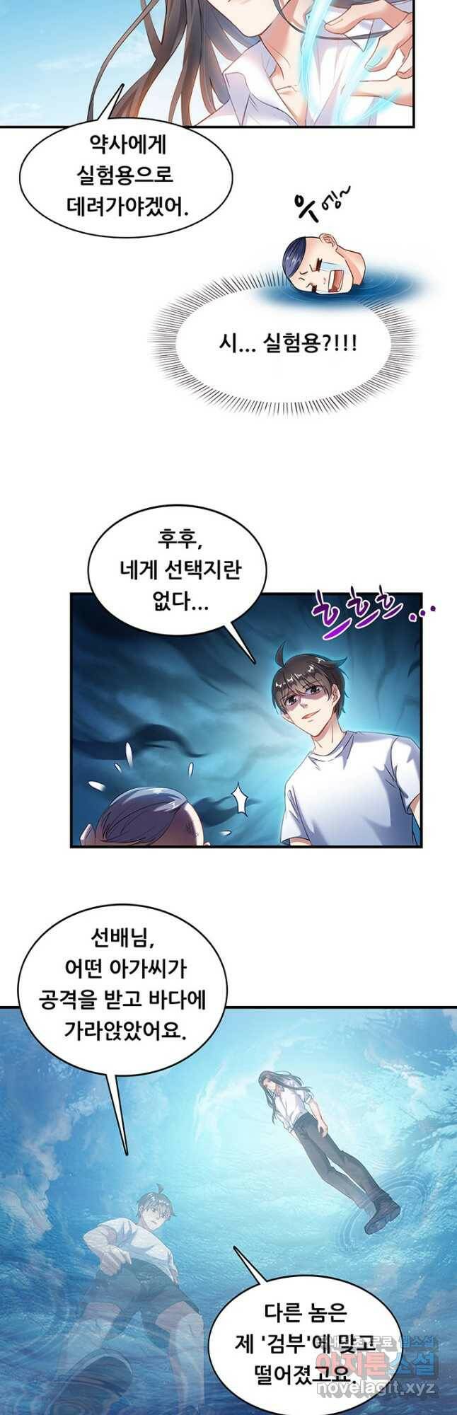 수진단톡방 175화 3