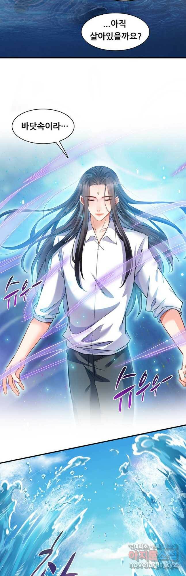 수진단톡방 175화 4