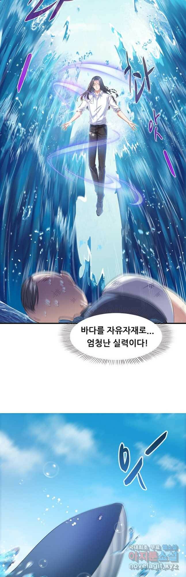수진단톡방 175화 5