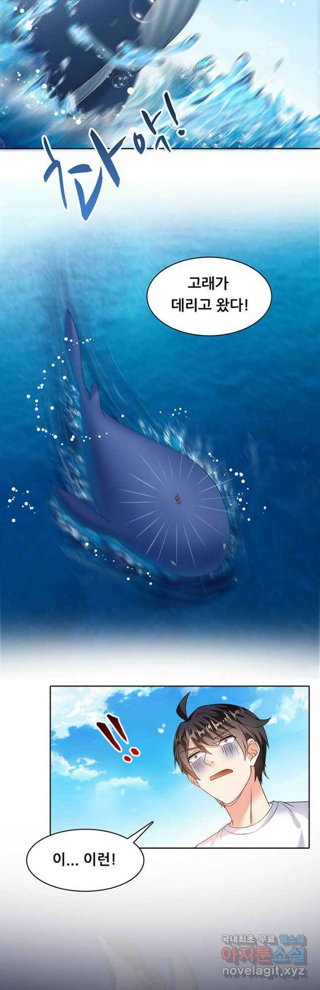 수진단톡방 175화 6
